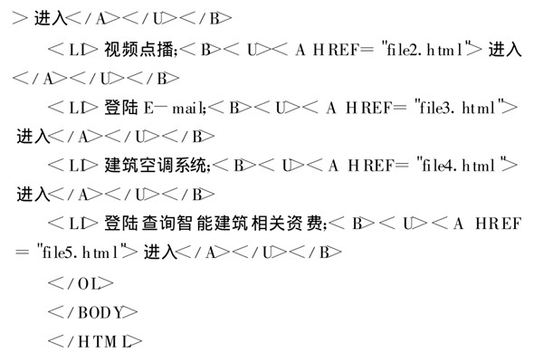 智能樓宇控製係統基於TCP/IP協議的網絡編程！